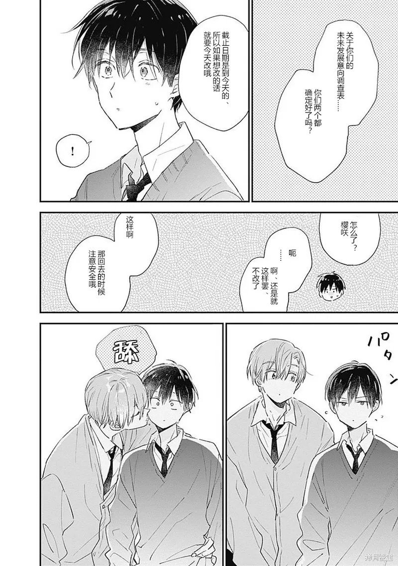 第11话 第二卷完
