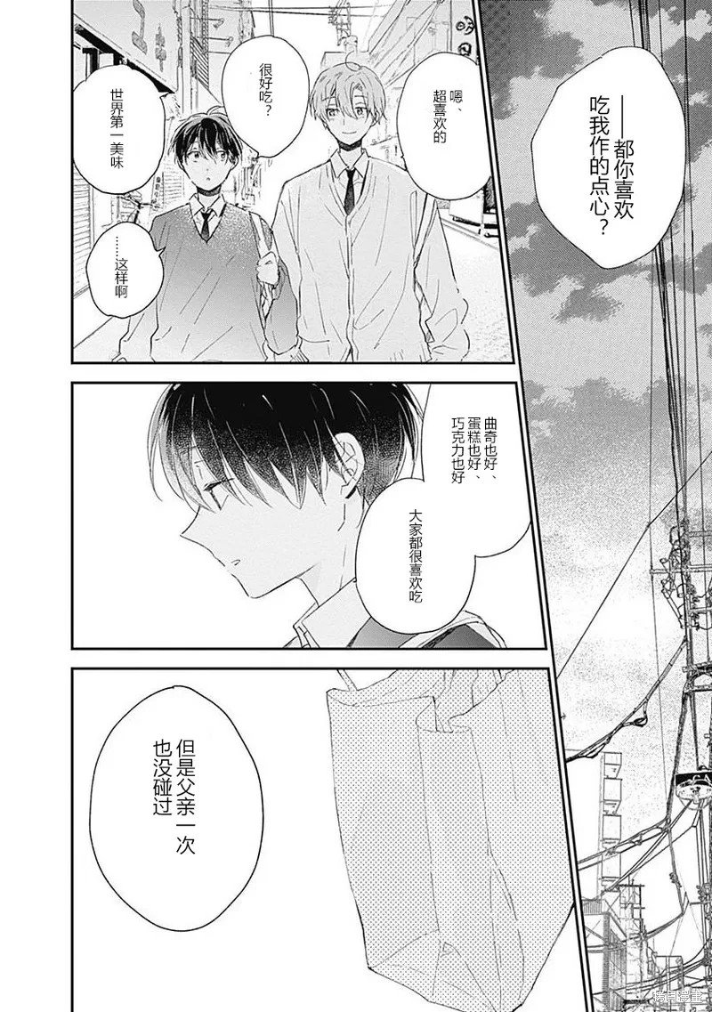 第11话 第二卷完