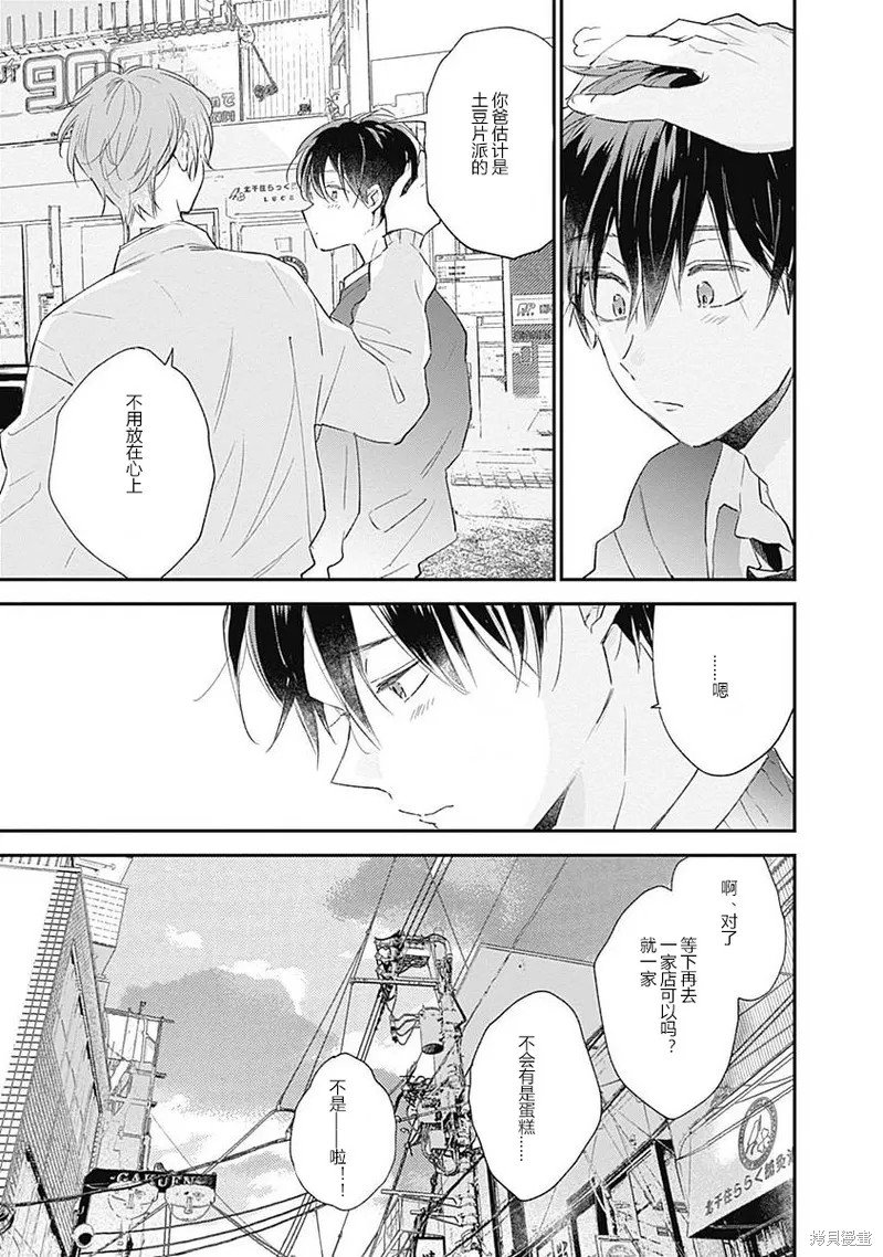 第11话 第二卷完
