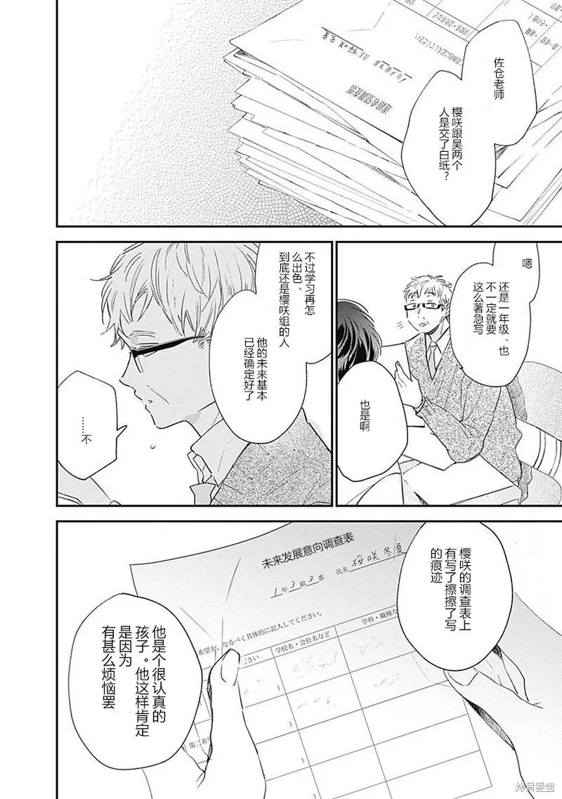 第11话 第二卷完