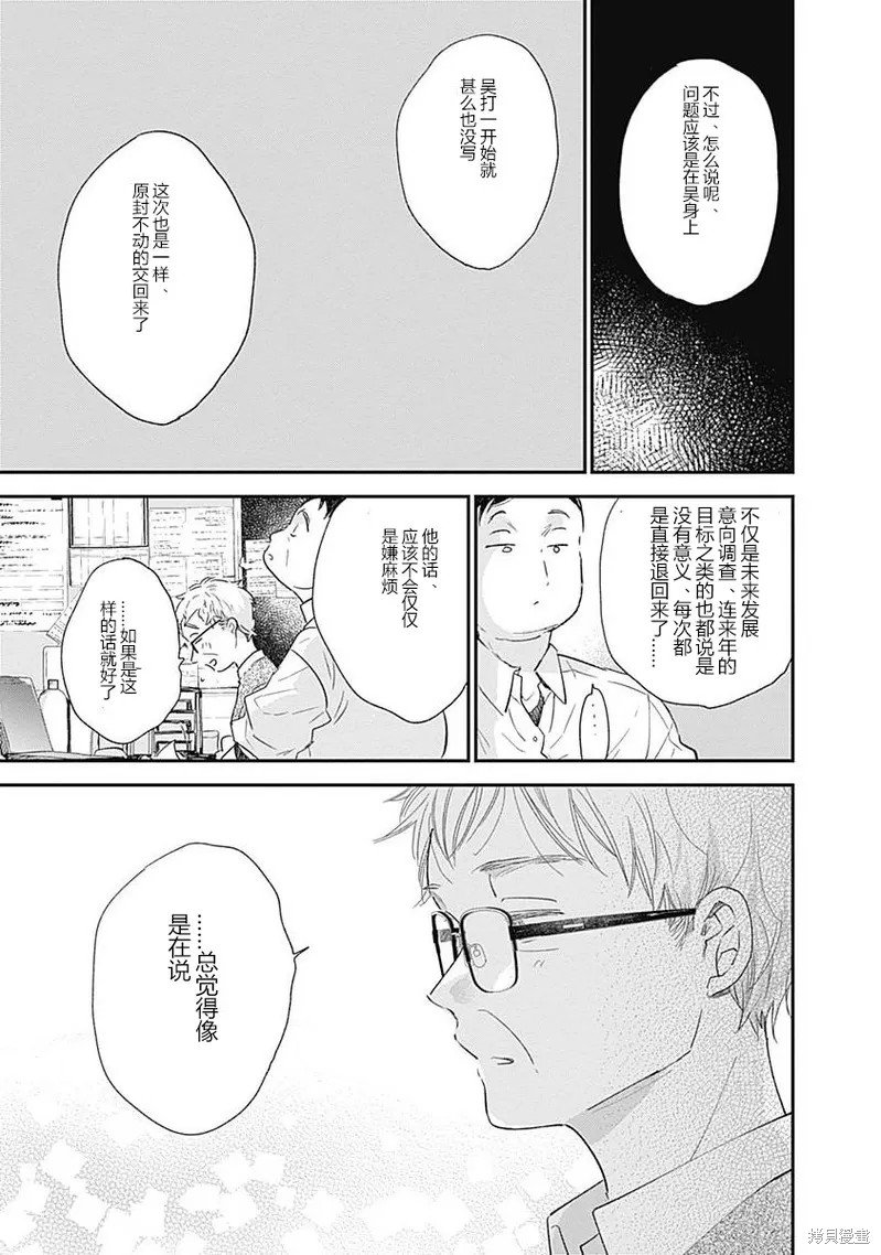 第11话 第二卷完