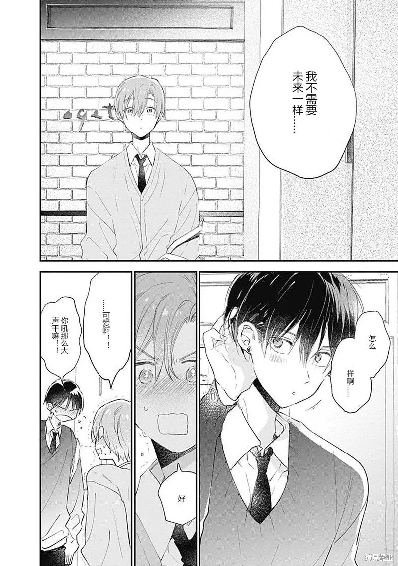 第11话 第二卷完