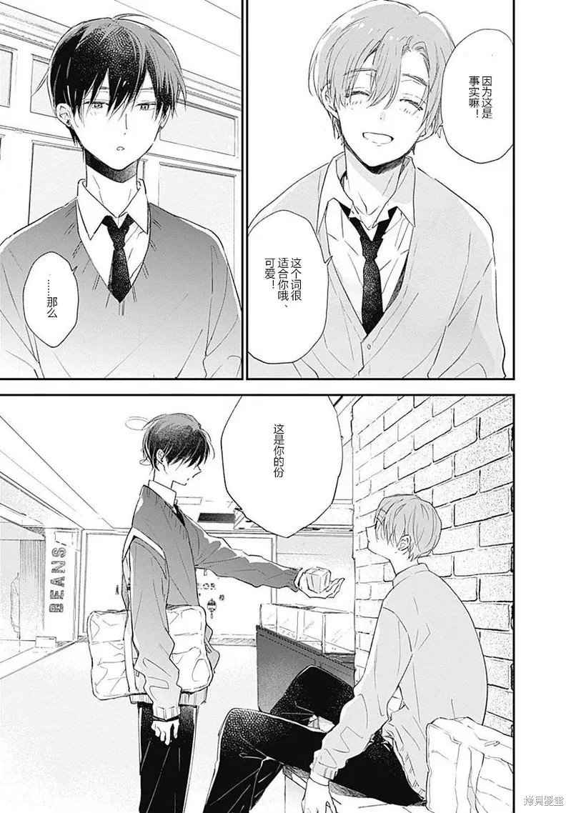 第11话 第二卷完