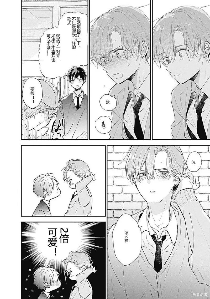 第11话 第二卷完