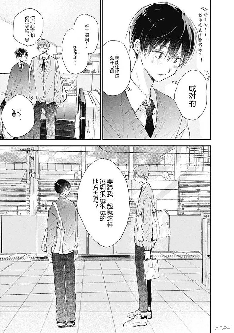第11话 第二卷完