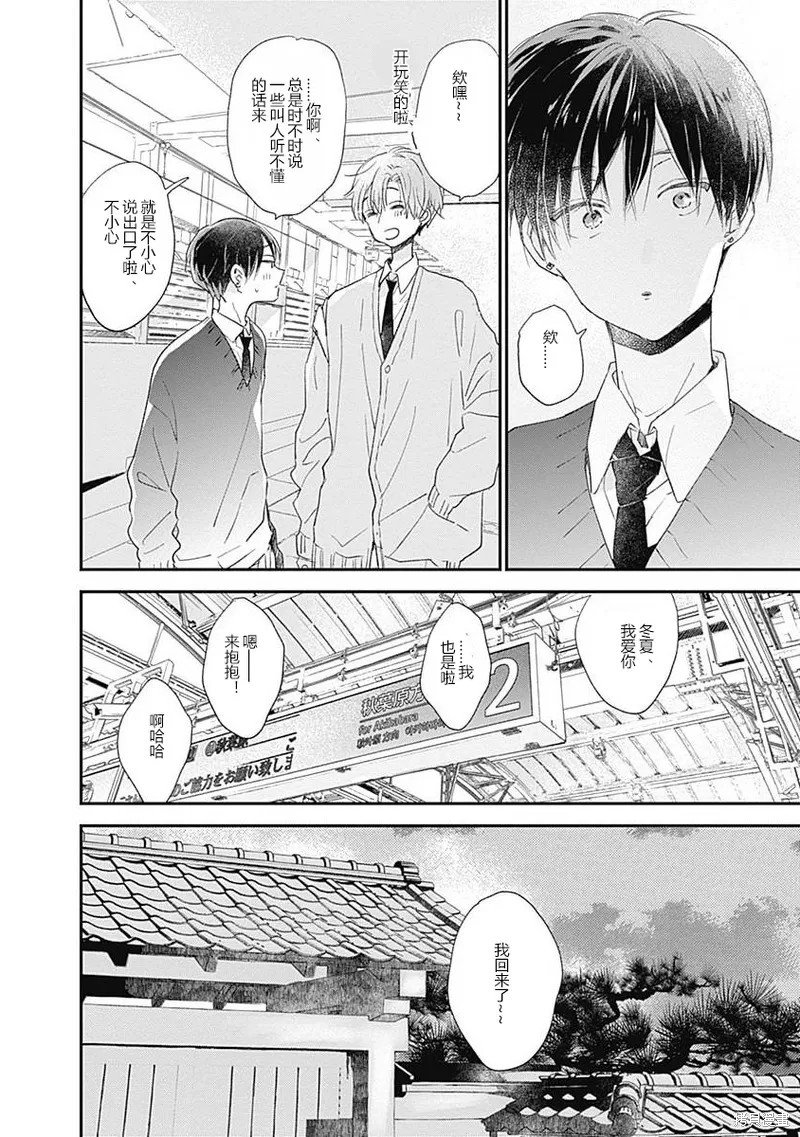 第11话 第二卷完