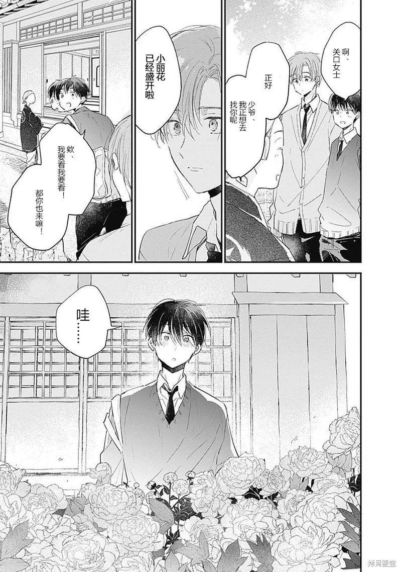 第11话 第二卷完