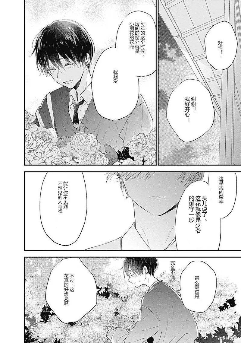 第11话 第二卷完