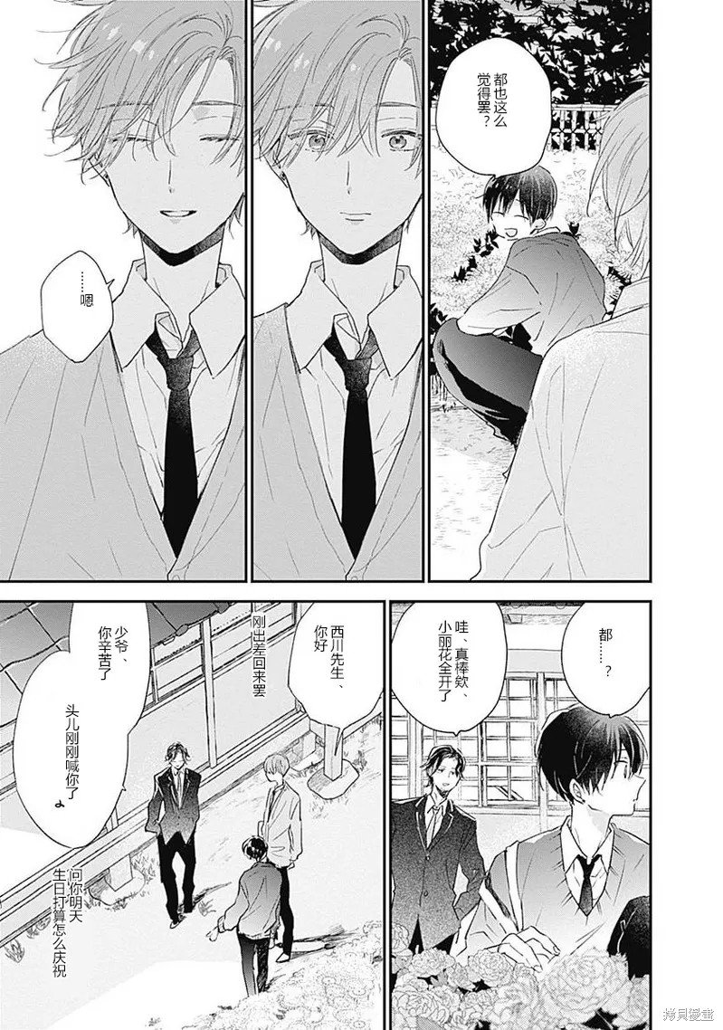 第11话 第二卷完