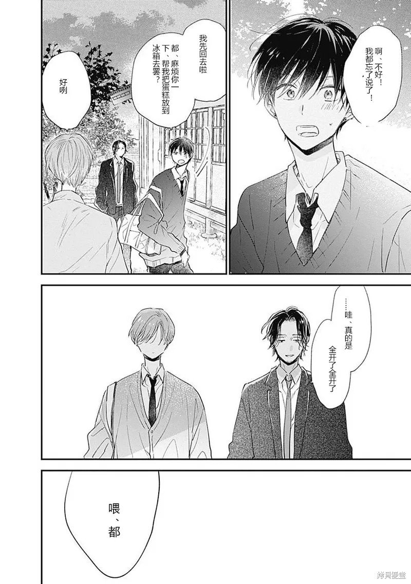 第11话 第二卷完