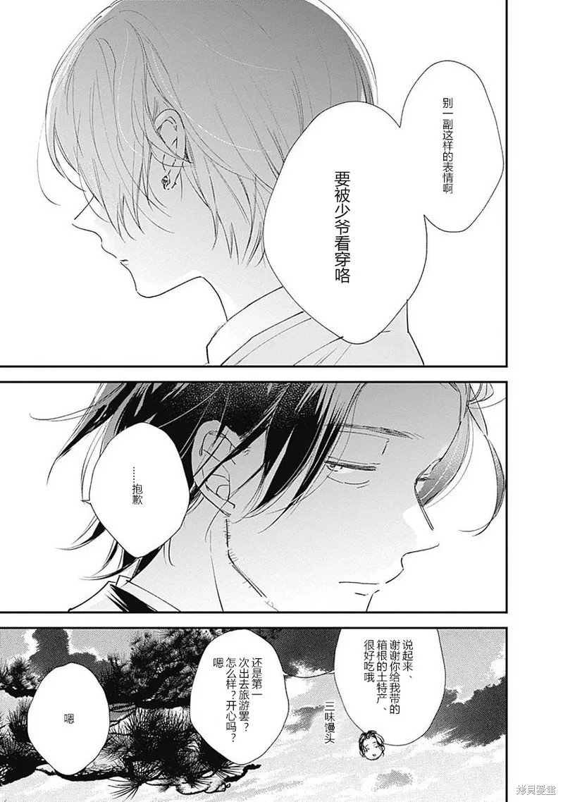 第11话 第二卷完