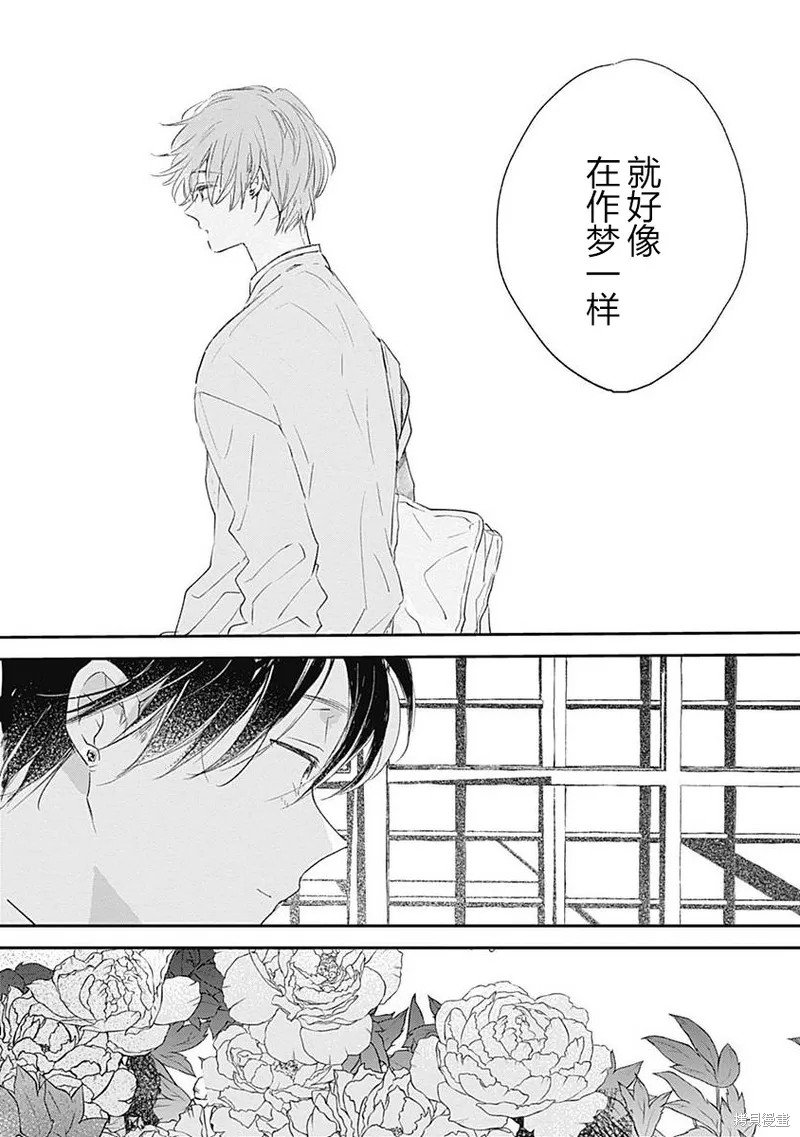第11话 第二卷完