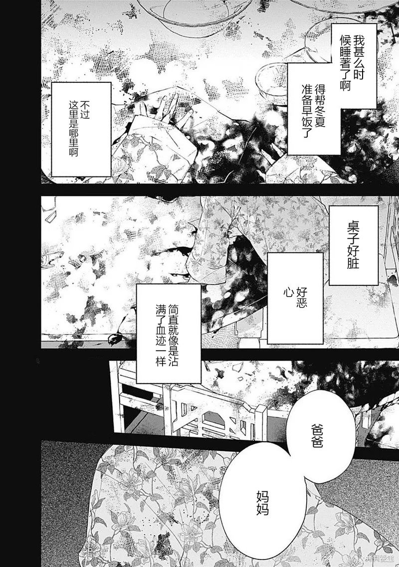第11话 第二卷完