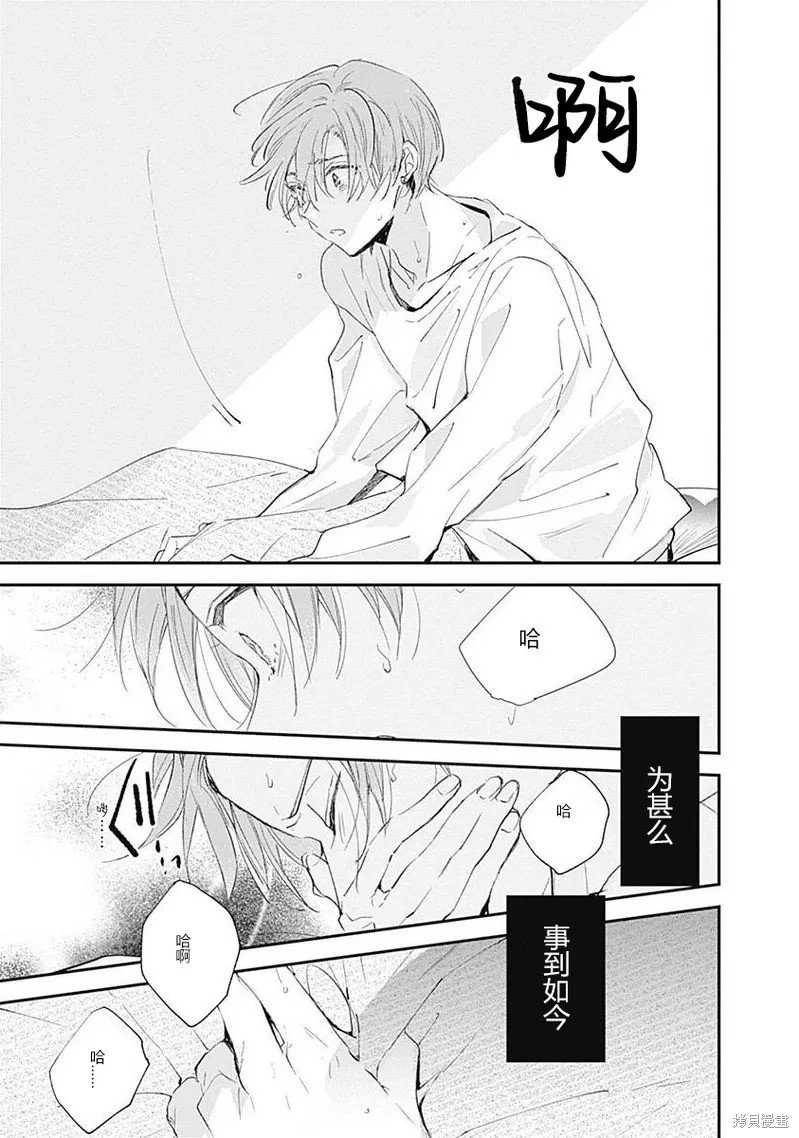 第11话 第二卷完