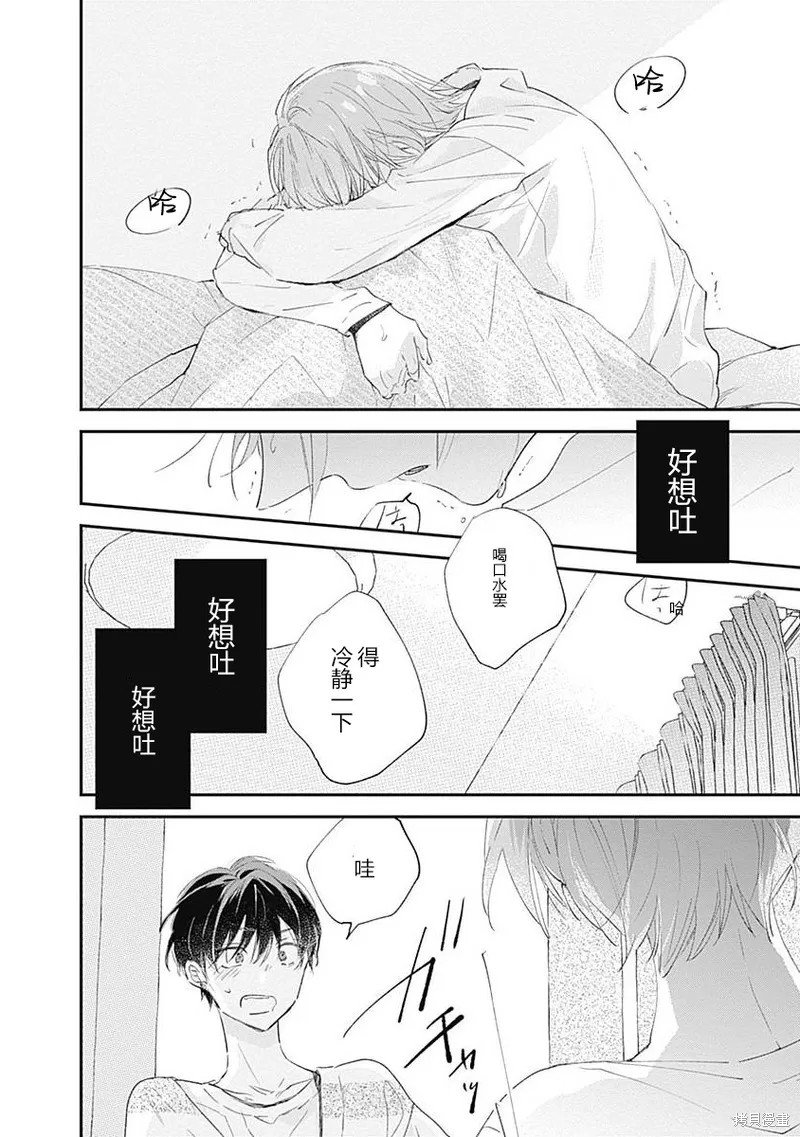 第11话 第二卷完