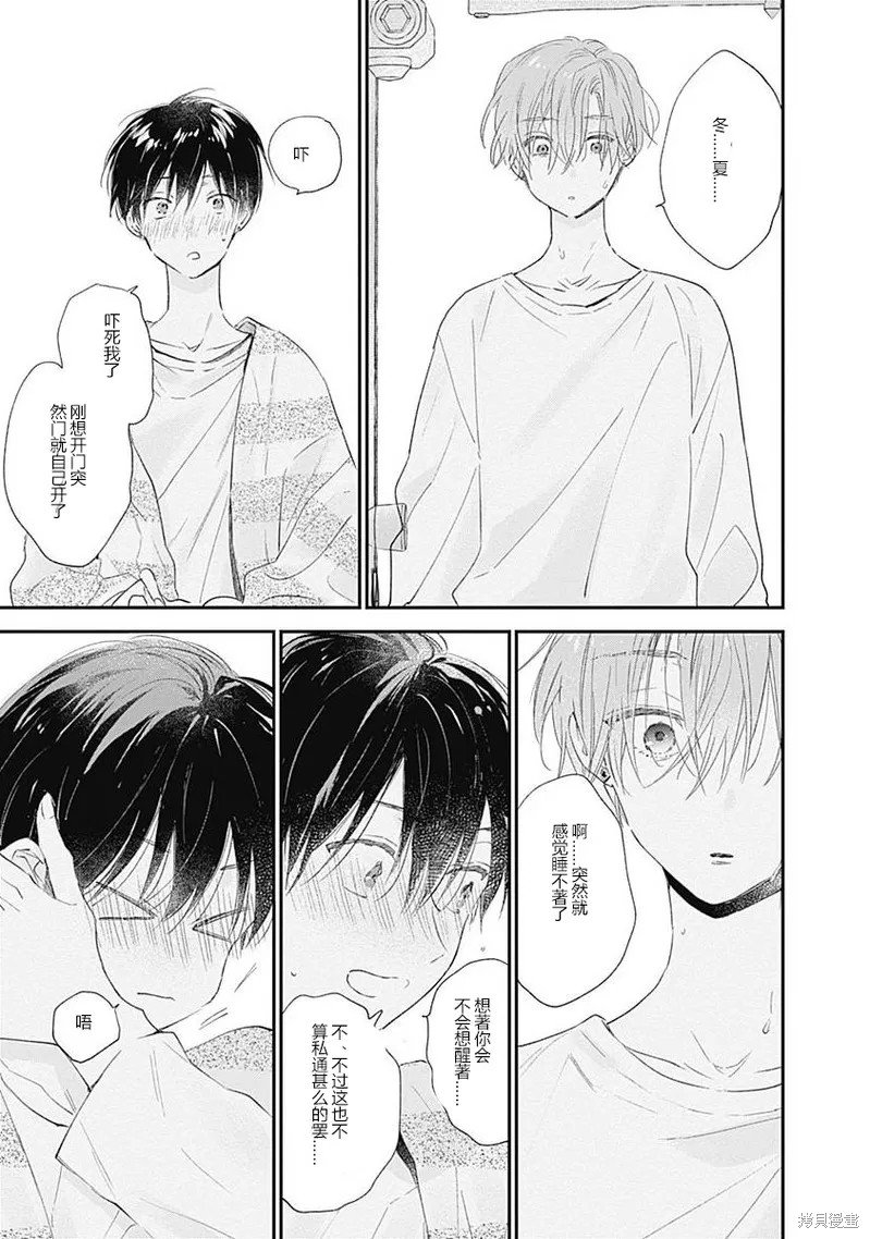 第11话 第二卷完