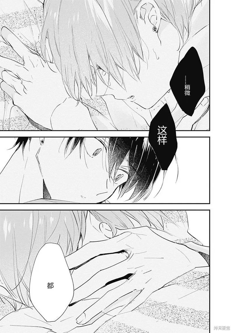 第11话 第二卷完