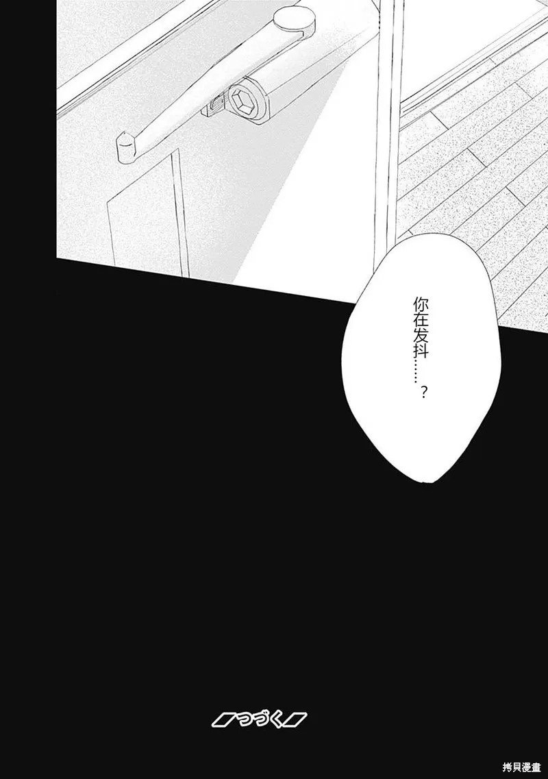 第11话 第二卷完