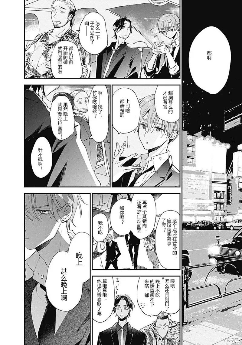 第11话 第二卷完