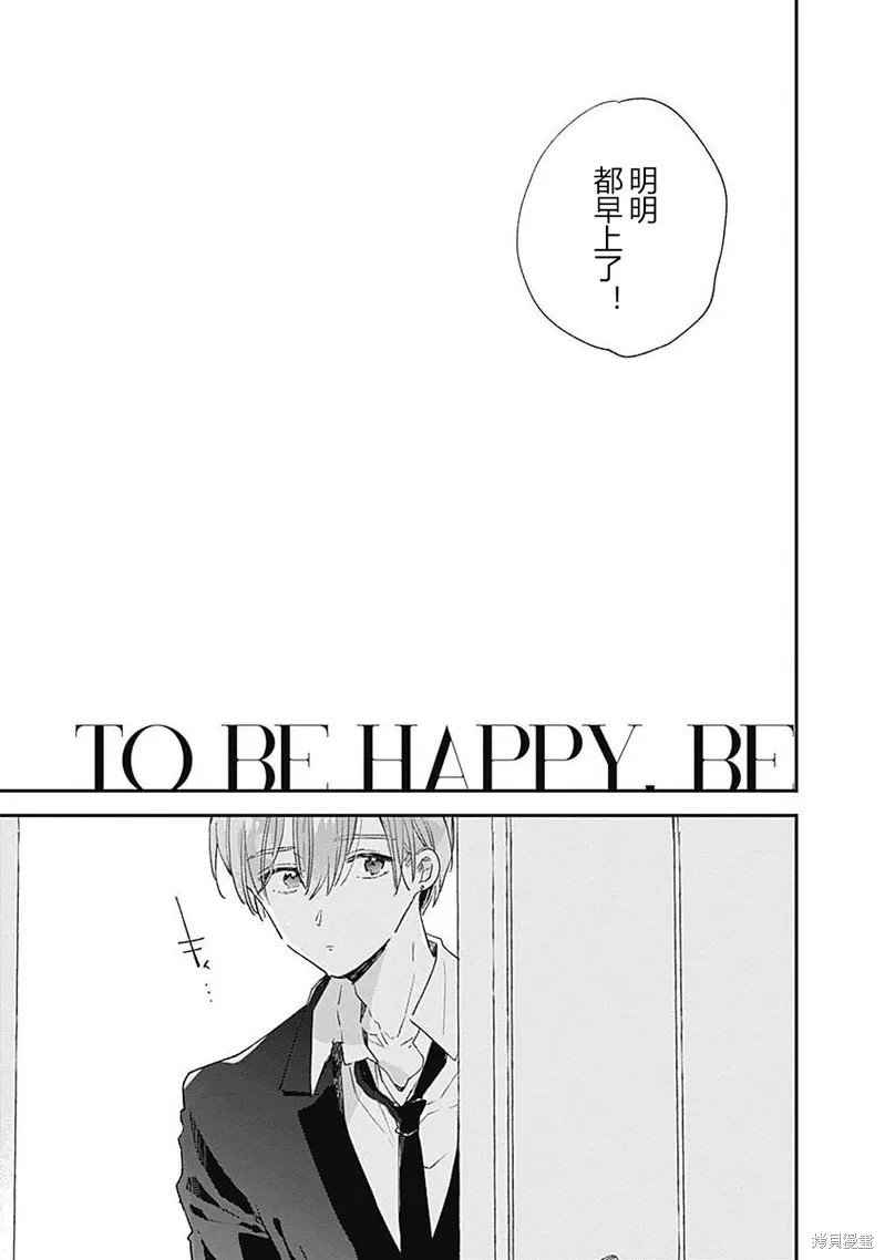 第11话 第二卷完