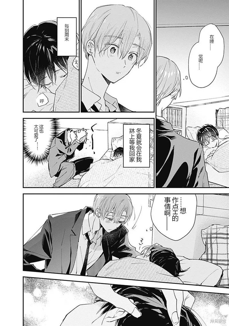 第11话 第二卷完