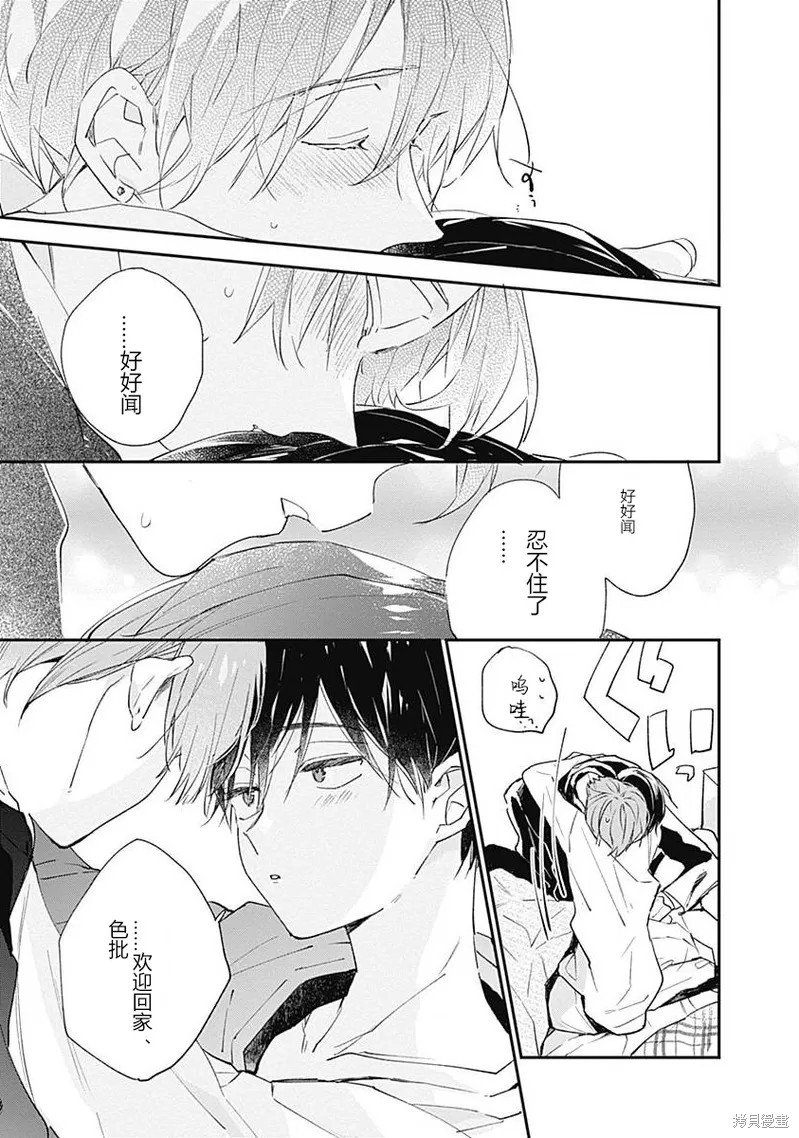 第11话 第二卷完