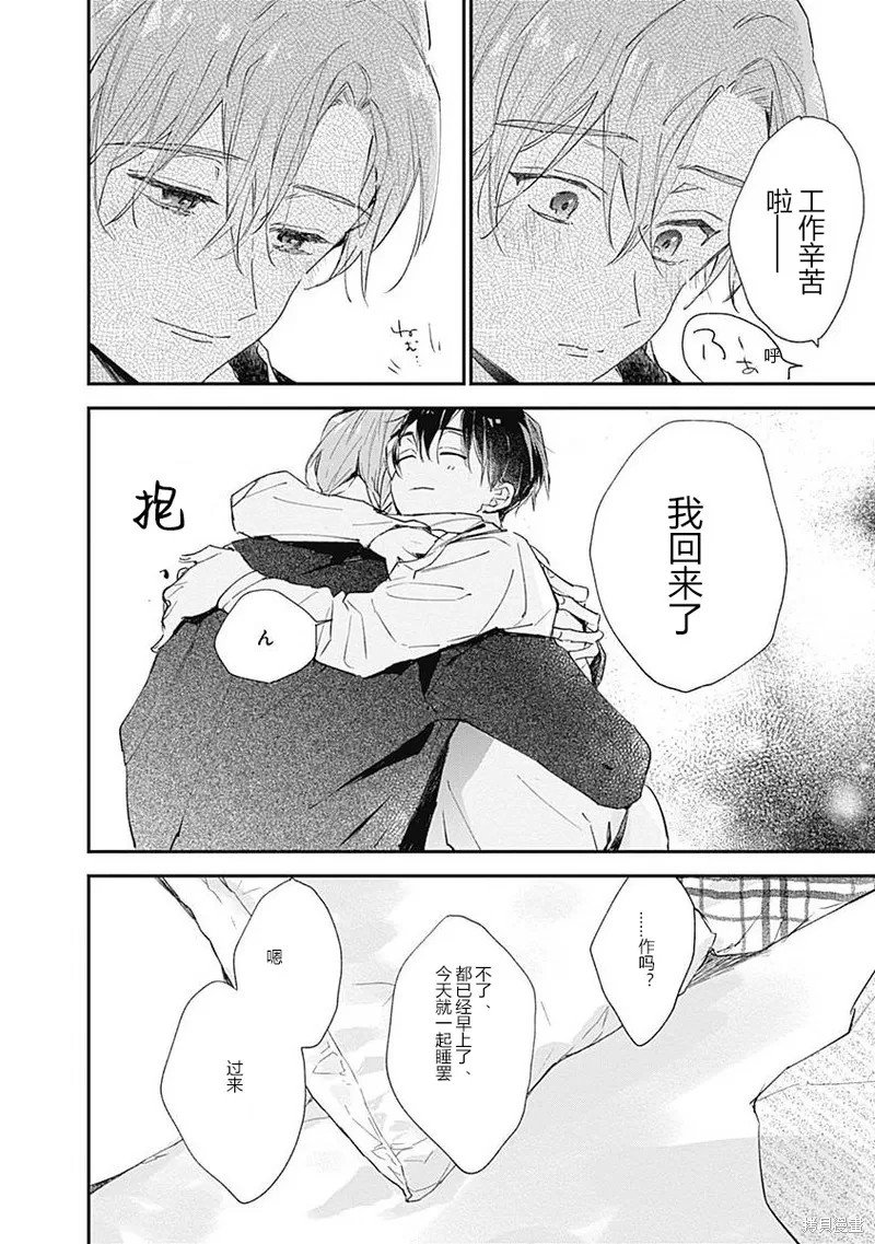 第11话 第二卷完