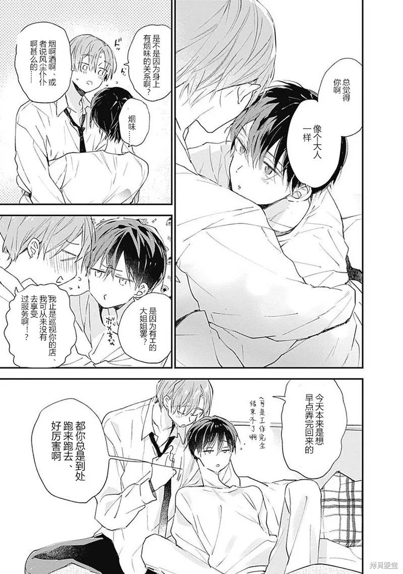 第11话 第二卷完