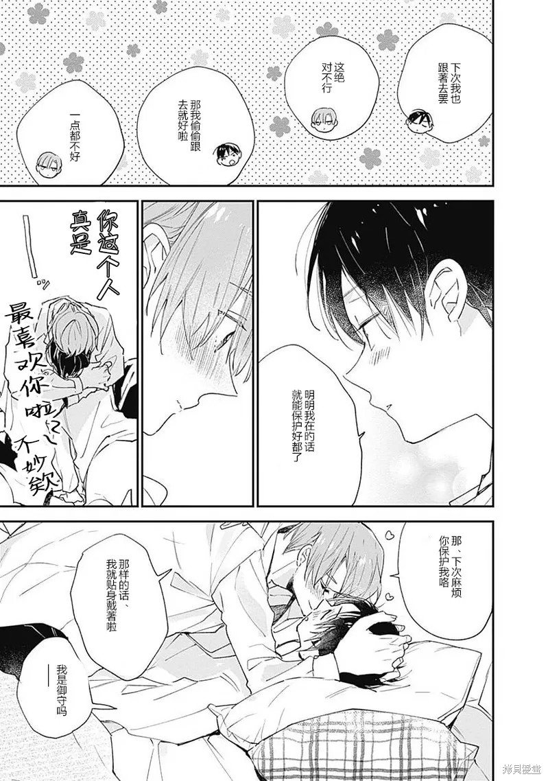 第11话 第二卷完