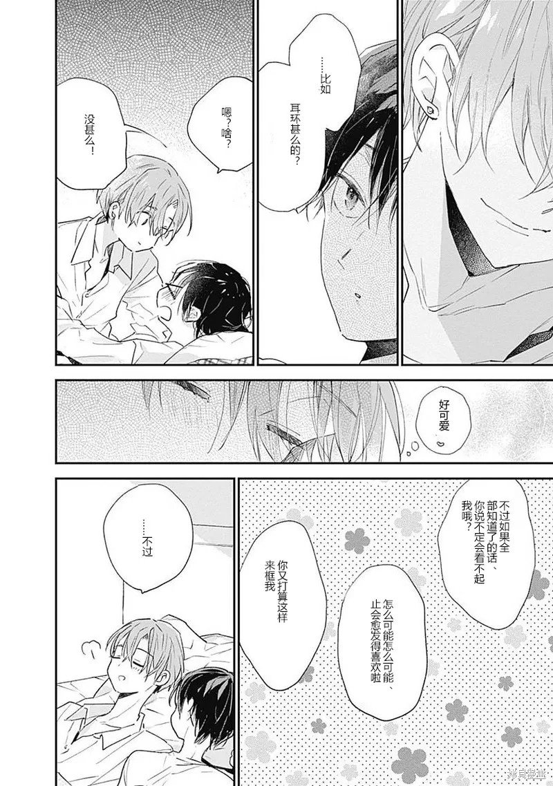 第11话 第二卷完