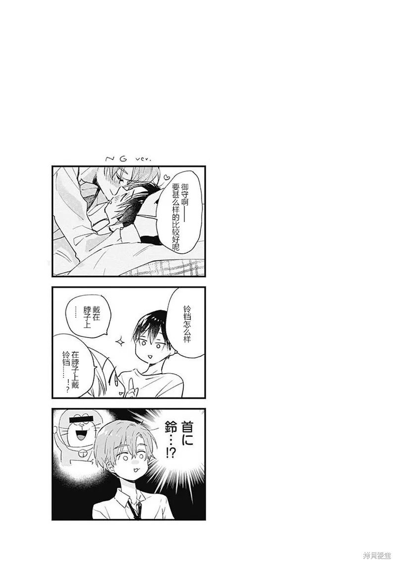 第11话 第二卷完