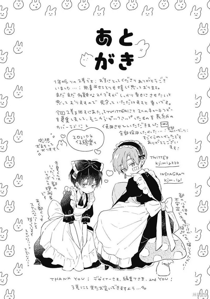 第11话 第二卷完