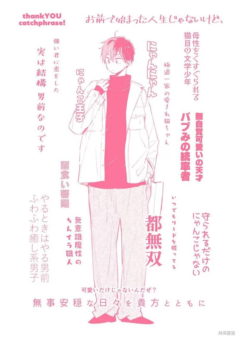 第11话 第二卷完