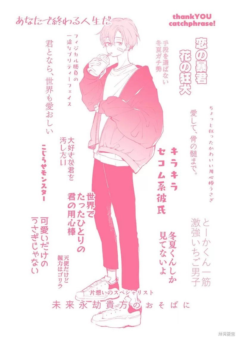 第11话 第二卷完