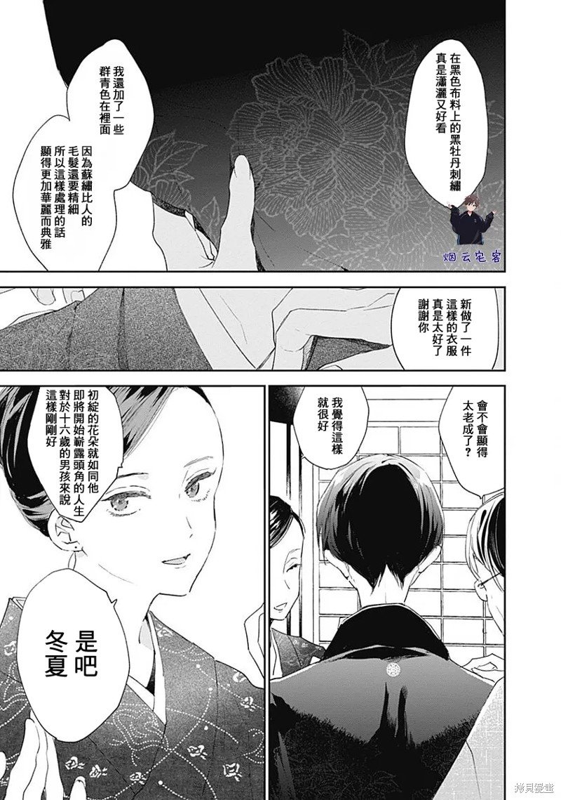 第12话