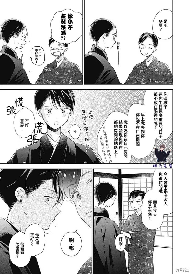 第12话