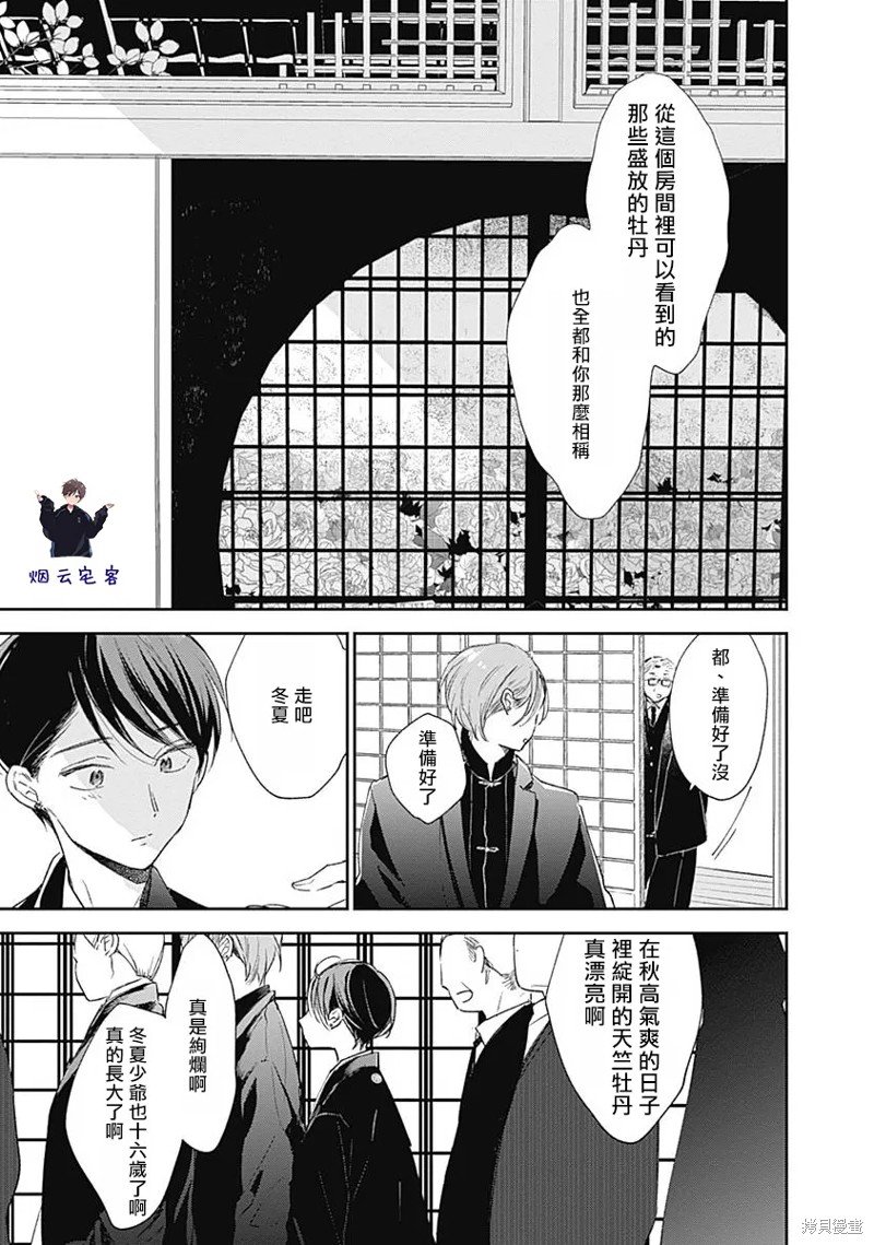 第12话