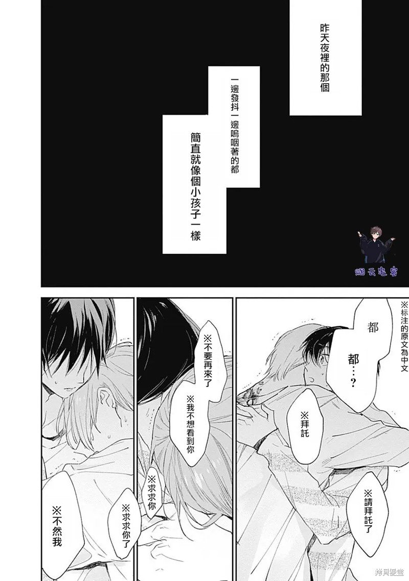 第12话