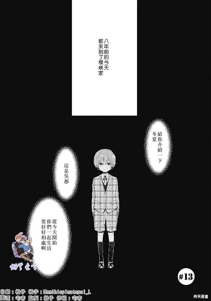 第13话