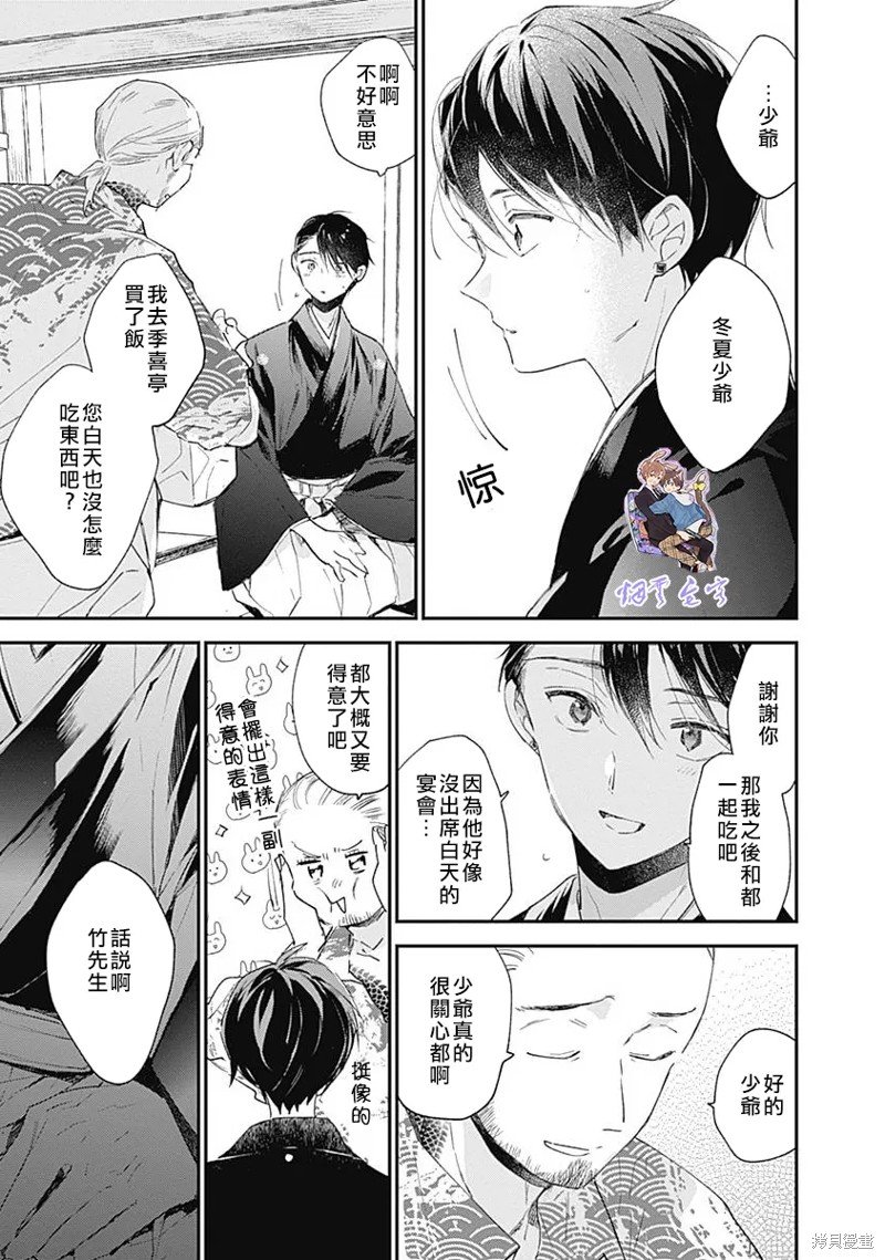 第13话
