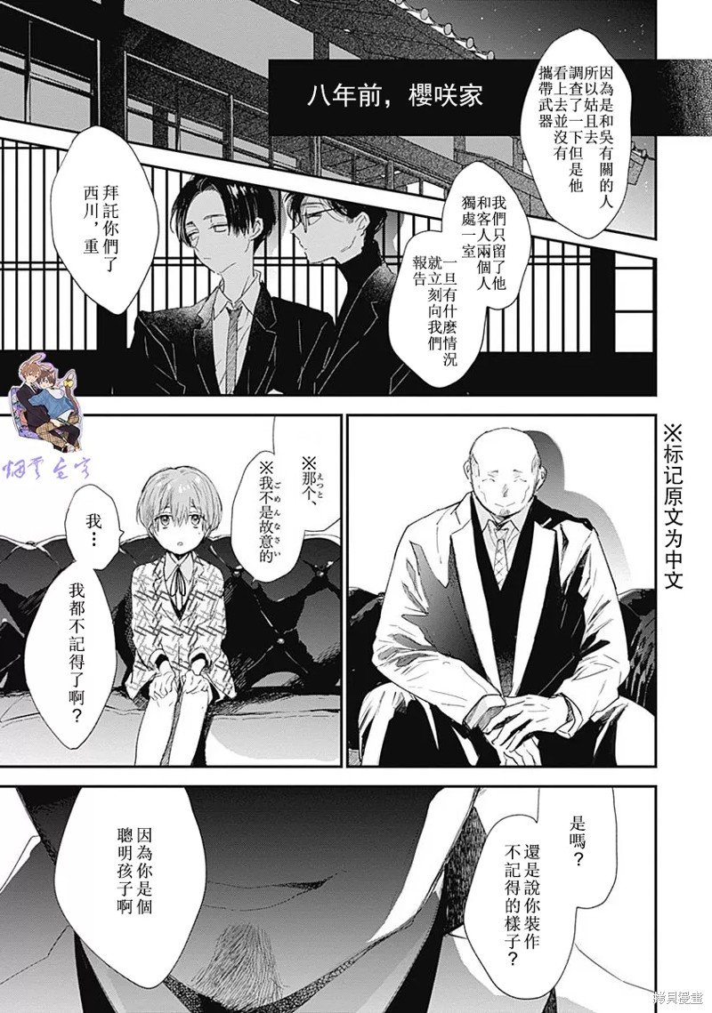 第13话