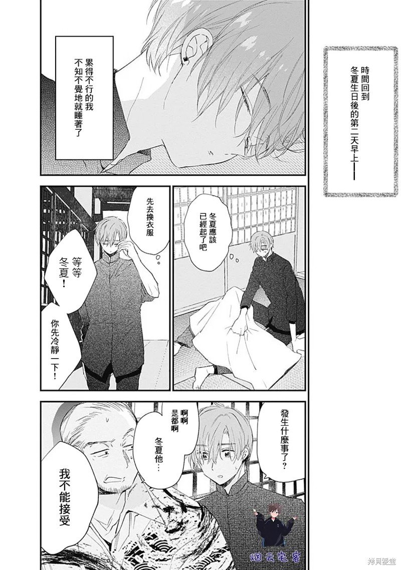 第15话