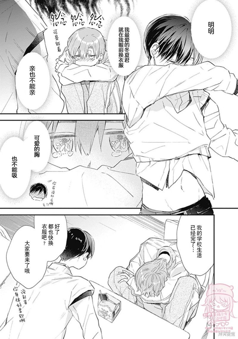 第17话