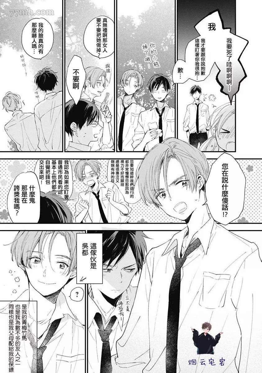 第1话
