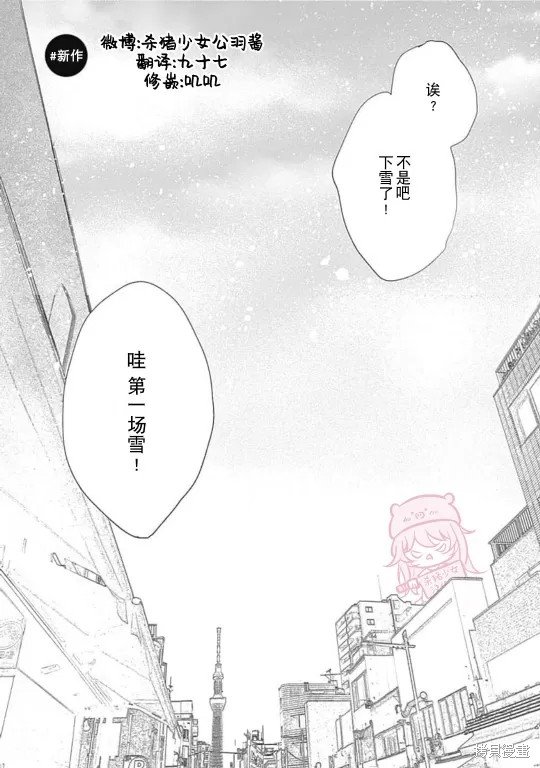 番外 第三卷完
