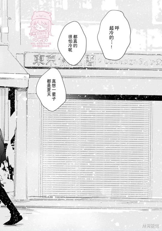 番外 第三卷完