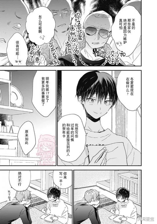 番外 第三卷完