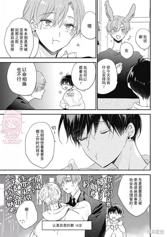 番外 第三卷完