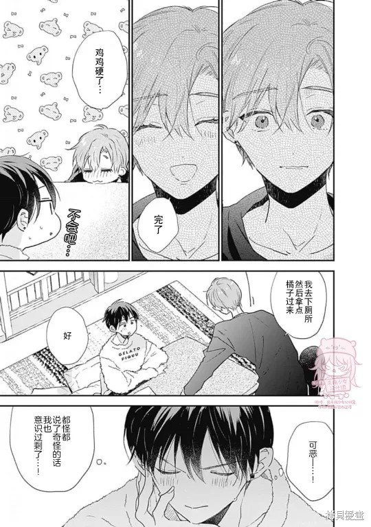 番外 第三卷完
