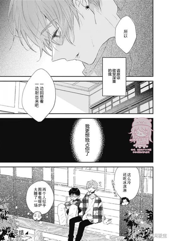 番外 第三卷完